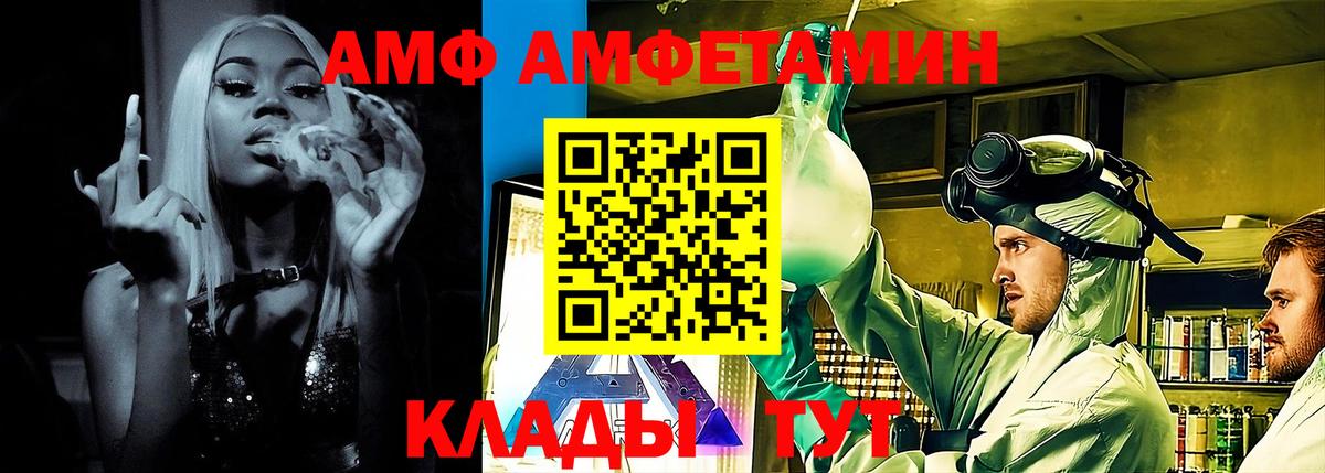 Уварово  АМФЕТАМИН  Вход с VPN  АМФЕТАМИН Розовый 