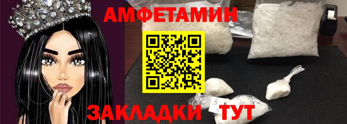 Амфетамин Розовый Уварово