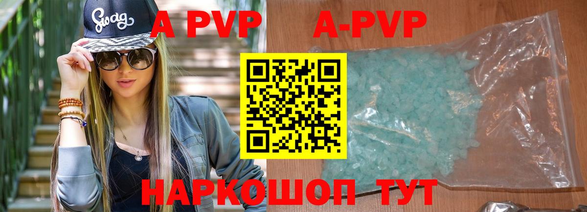 Альфа ПВП мука  A-PVP  Alfa_PVP крисы CK  Альфа ПВП Соль  Уварово  Вход с VPN 