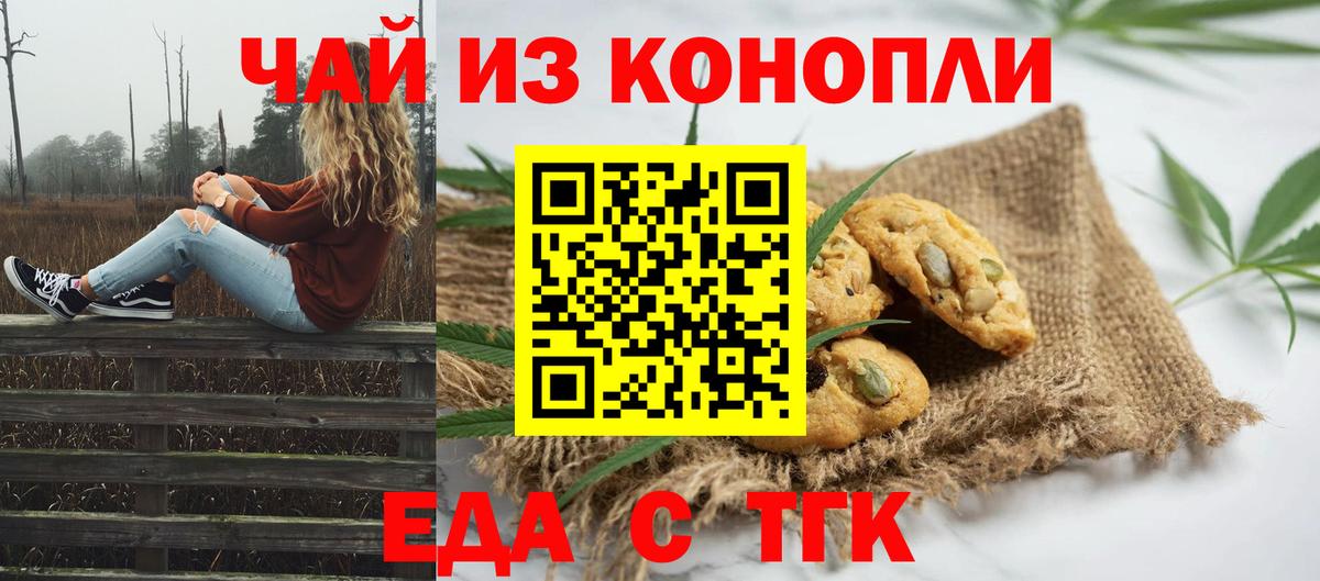 Cannafood марихуана  Вход с VPN  Уварово 