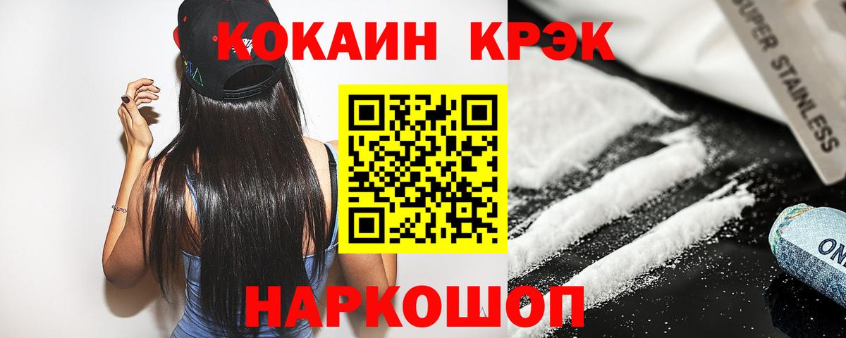 КОКАИН 97% Уварово