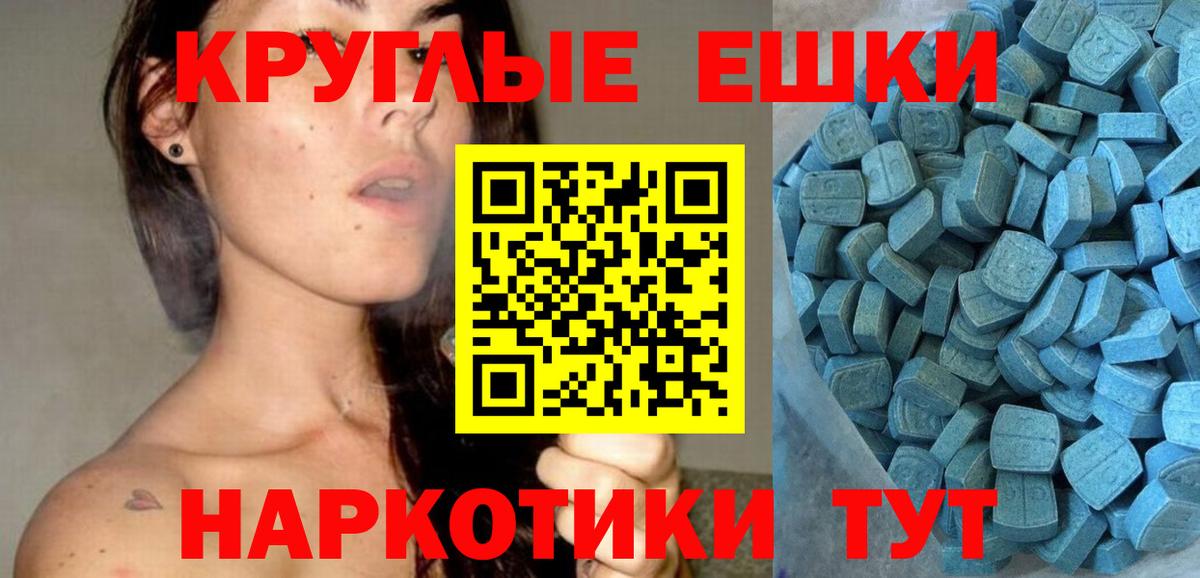 ЭКСТАЗИ 300 mg  Экстази Дубай  Уварово  Вход с VPN 