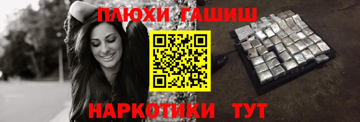 Уварово  ГАШ убойный  Вход с VPN  Гашиш убойный 