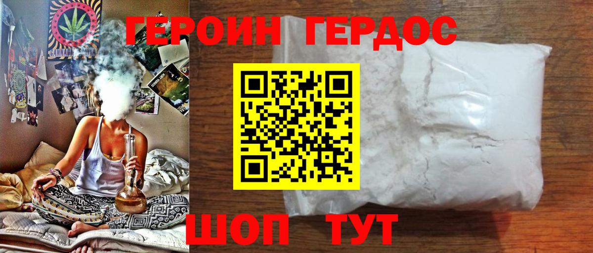 Героин гречка Уварово