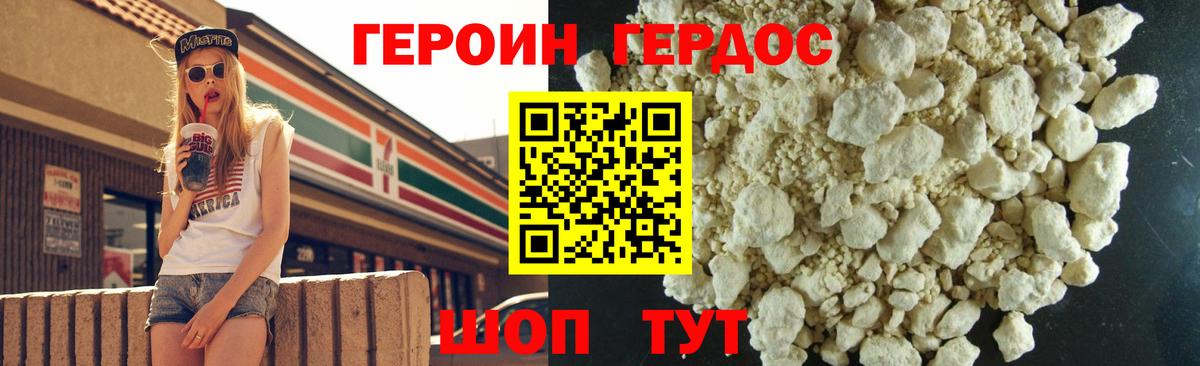 Уварово  ГЕРОИН герыч  ГЕРОИН  Вход с VPN 