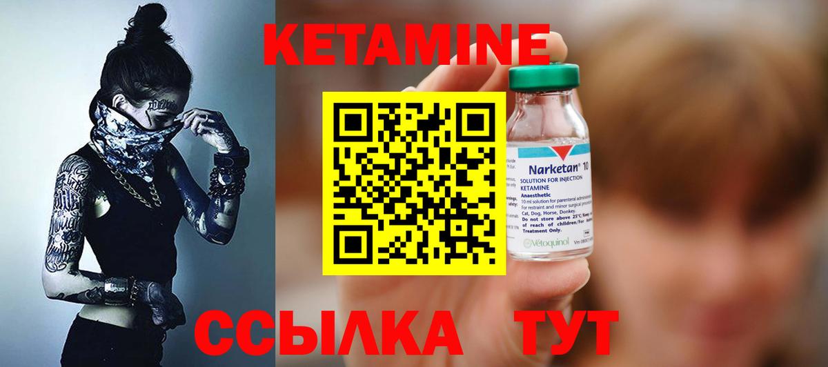КЕТАМИН ketamine  Вход с VPN  Уварово  КЕТАМИН VHQ 