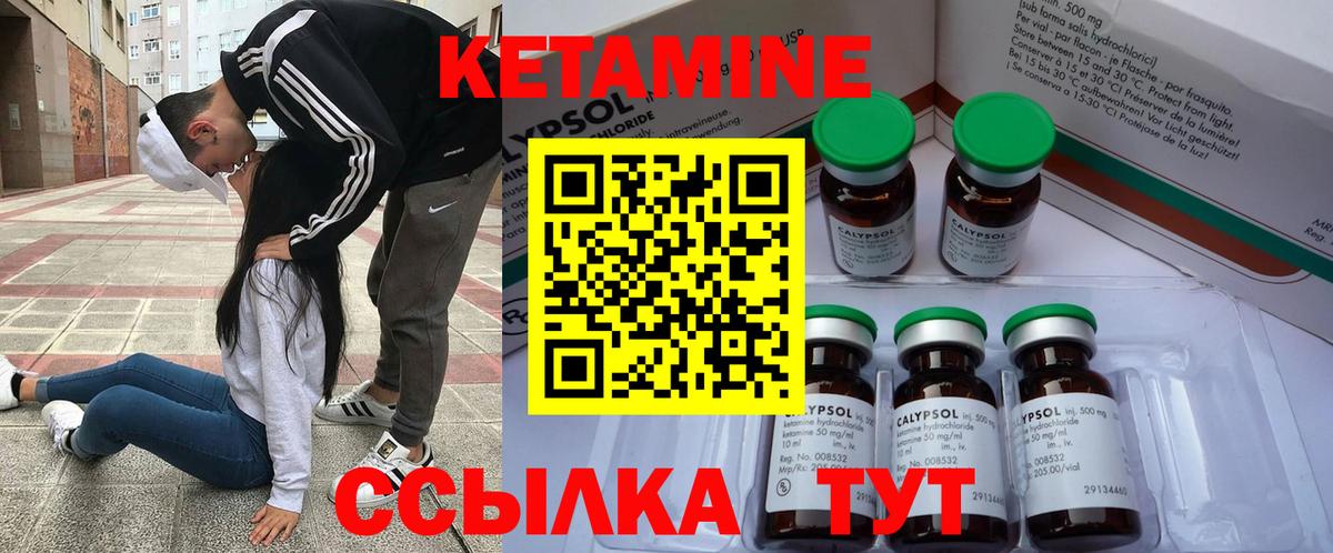 КЕТАМИН VHQ Уварово