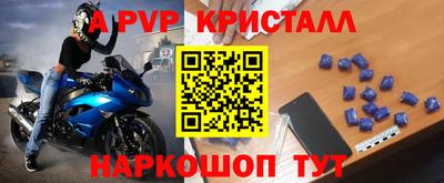ALPHA PVP Можайск