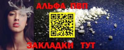 ALPHA PVP Можайск
