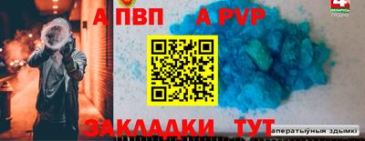 ALPHA PVP Можайск