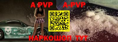 ALPHA PVP Можайск