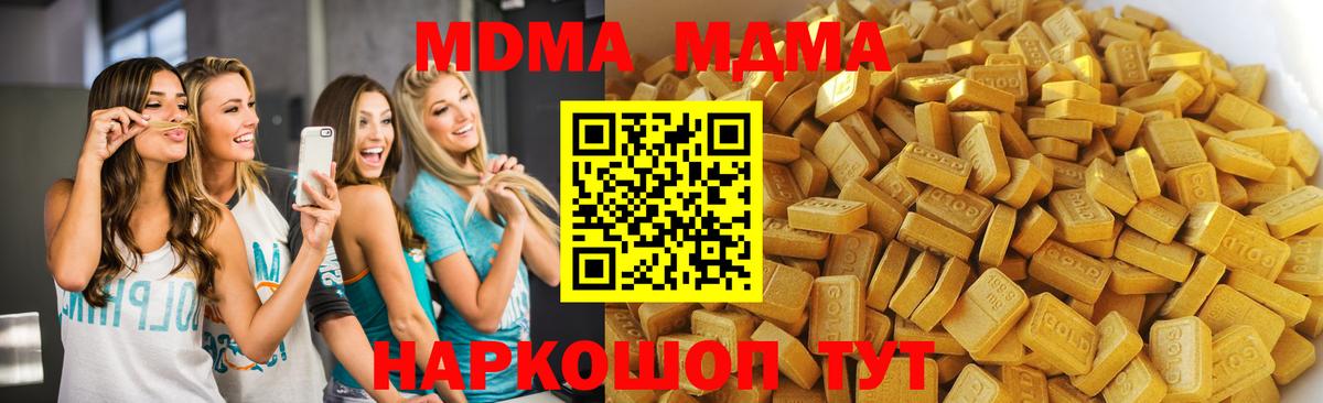 МДМА Molly Уварово
