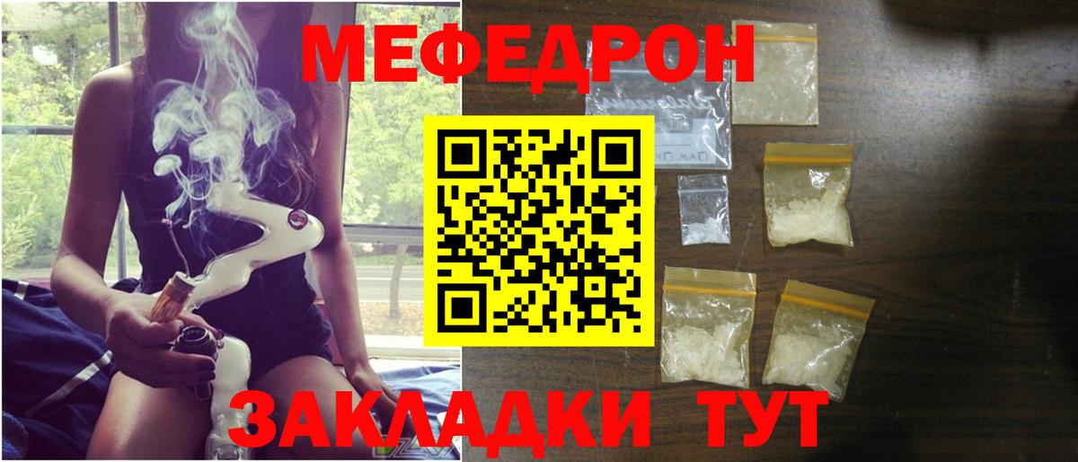 МЕФ  Уварово