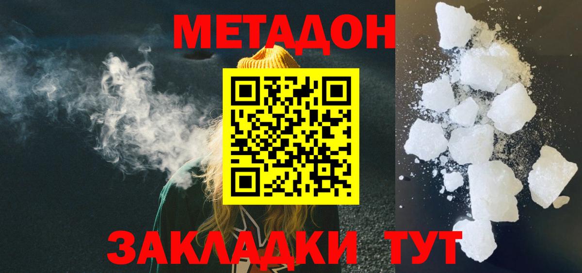 МЕГА ссылки  МЕТАДОН methadone  Уварово  Вход с VPN  МЕТАДОН methadone 