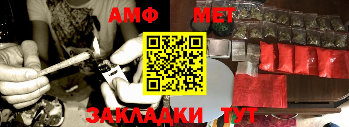 Уварово  Метамфетамин витя  Вход с VPN 