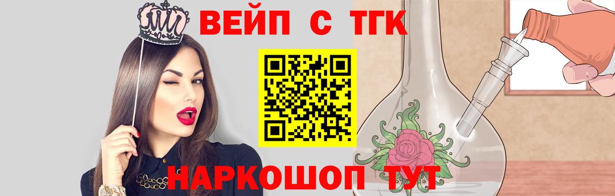 ТГК жижа Уварово